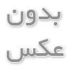 پیچ گلگیر عقب موتور 